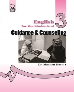 انگليسي براي دانشجويان رشته راهنمايي و مشاوره: English for the students of guidance & counseling