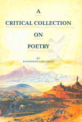 ‏‫‭A critical collection on poetry