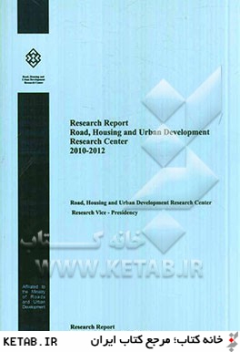 Road, housing and urban development research center research bulletin, 2010-2012