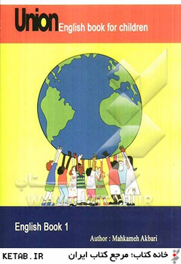 Union (English book for children) English book 1