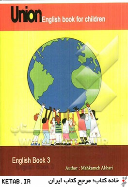Union (English book for children) English book 3