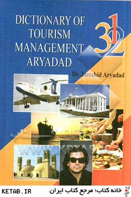 Dictionary of tourism management (English - Persian)