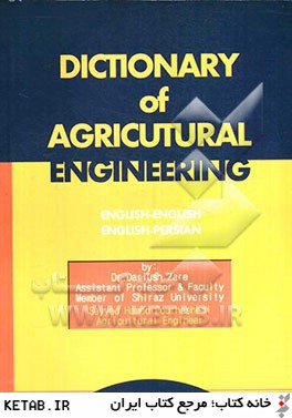 فرهنگ لغات تخصصي و عمومي مهندس كشاورزي (انگليسي - انگليسي و انگليسي - فارسي) = Dictionary of agricutural engineering (English - English, English - Per