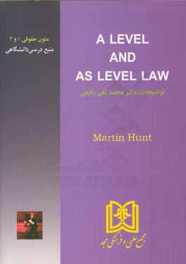 متن درسي A level and as level law