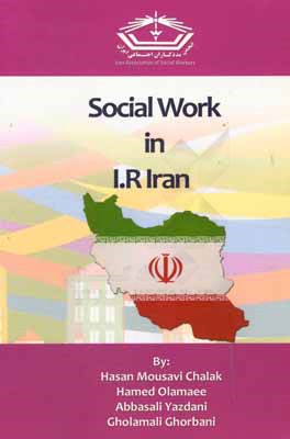‏‫‭Social work in I.R Iran