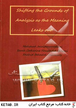 Shifting the grounds of analysis as the meaning leaks out!