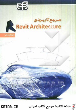 مرجع كاربردي Revit Architecture