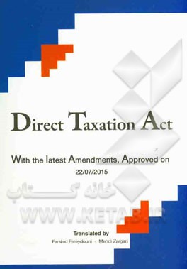 ‏‫‭Direct Taxation Act (with the latest amendments, approved on 22/07/2015)