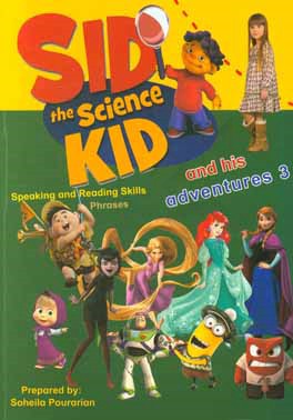 ‏‫‭Sid the science kid and his adventures 3‏‫