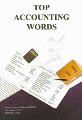 ‏‫‭Top accounting words