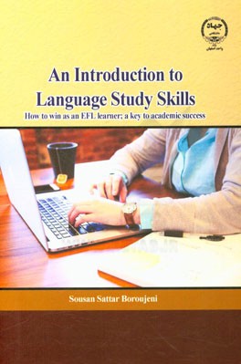 ‏‫An Introduction to language study skills‏‫‭: how to win as an EFL learner; a key to academic success