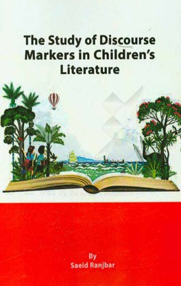 ‏‫‭The study of discourse in children's literature