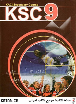 KSC 9 = Kaci secondry course