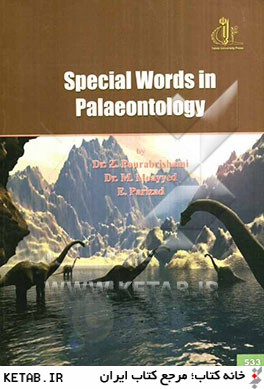Special words in palaeontology