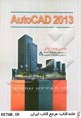 AutoCad 2013