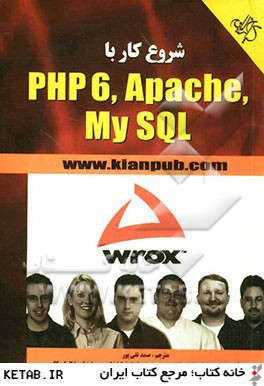 شروع كار با PHP 6 Apche, MySQL