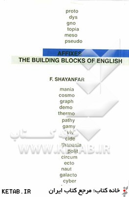 Affixes the building block of English