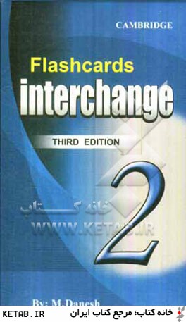Interchange 2: flash cards