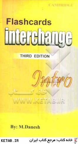 Interchange intro: flash cards