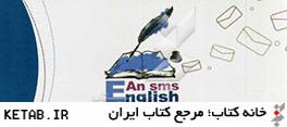 An SMS English class :school world