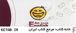 An SMS English class: funny ‏‫