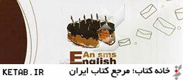 An SMS English class occasions