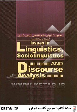 Issues in linguistics, sociolingutics & discourse analysis