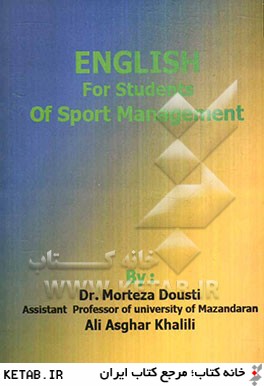English for students of sport management