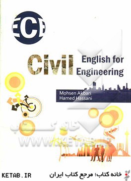 English for civil engineering students