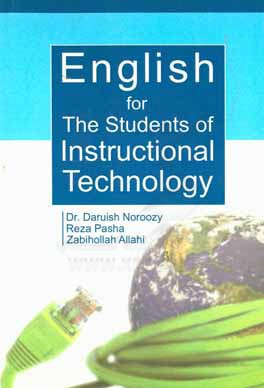 ‏‫‭English for the students of instructional technology