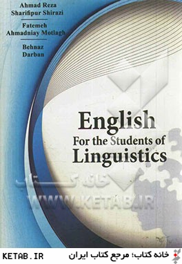 English for the students of linguistics