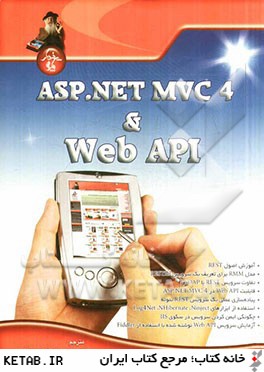 ASP.NET MVC 4 & Web API