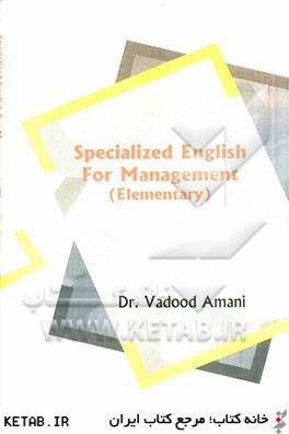 Specialized English for management students (elementary)