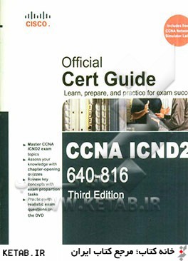 CCNA ICND 2: 640-816: official cert guide
