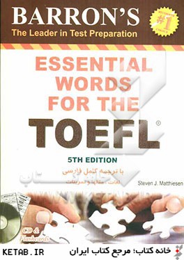 Barron's essential words for the TOEFL با ترجمه دقيق لغات، جملات مثال و تمرينات