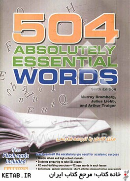 504 absolutely essential words: متن كامل با ترجمه فارسي