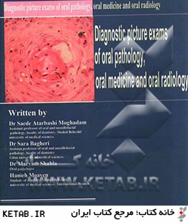 Diagnostic picture exams of oral pathology, oral medicine and oral radiology