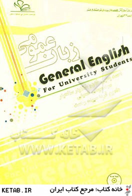 General English for the university students
