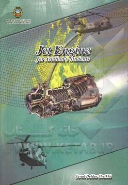 ‏‫‭‭Jet engine (for aviation's students)
