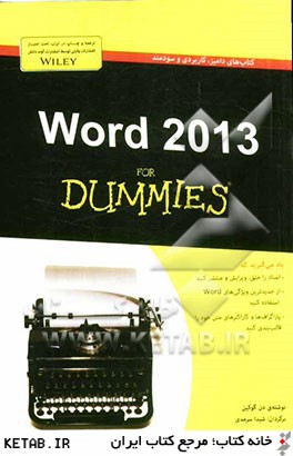 Word 2013 for dummies