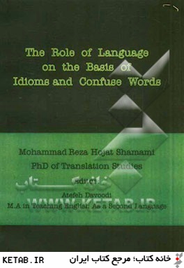 The role of language on the basis of Idioms and confuse words