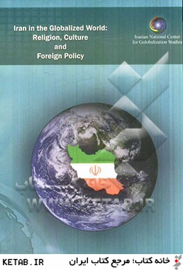 Iran in the globalized world: religion, culture and foreign policy