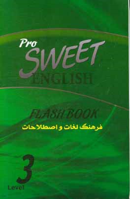 فرهنگ لغات و اصطلاحات انگليسي شيرين = Sweet English flash book 3