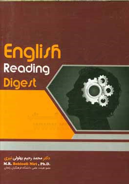‏‫‭English reading digest: for university students