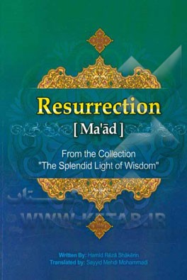 ‏‫‭Resurrection‏‫‭: from the collection the splendid light of wisdom