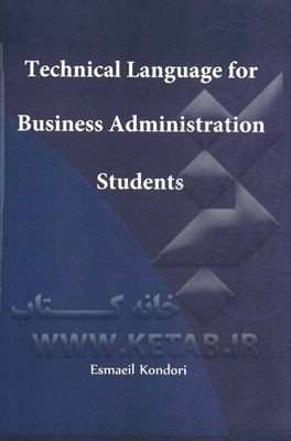 ‏‫‭‬‭Technical language for business administration students