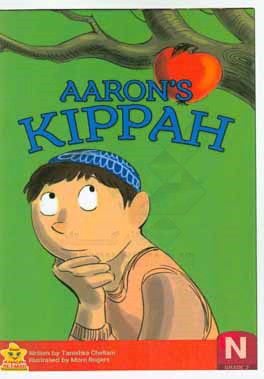 ‏‫‭Aaron's kippah