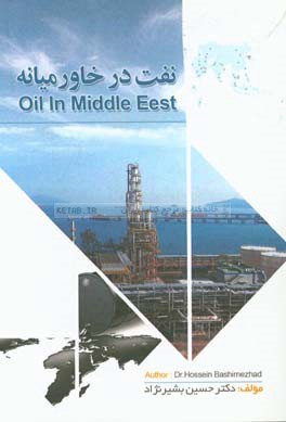 نفت در خاورميانه