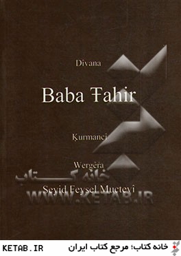 Divana Baba Tahir