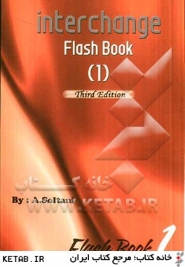 Interchange flash book (1): فرهنگ لغات و اصطلاحات، توضيح نكات دستوري، متن شنيداري (Audio script) listening